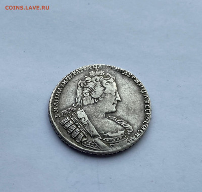 Рубль 1733 г. - IMG_5097.JPG