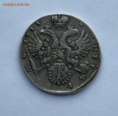 Рубль 1733 г. - IMG_5096.JPG