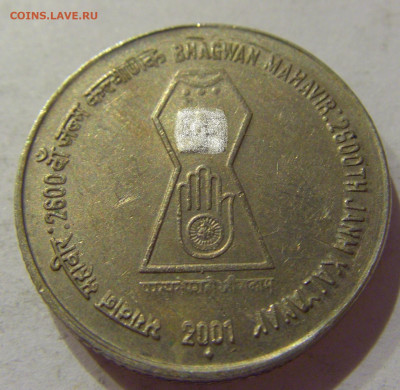5 рупий 2001 свастика Индия №1с 08.01.2021 22:00 МСК - CIMG5060.JPG