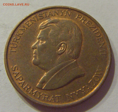 5 тенге 1993 Тукрменистан №1с 08.01.2021 22:00 МСК - CIMG5108.JPG