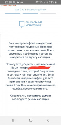 N-CoV(CoronaVirus) КоронаВирус.Последние новости - Screenshot_20210103-222853