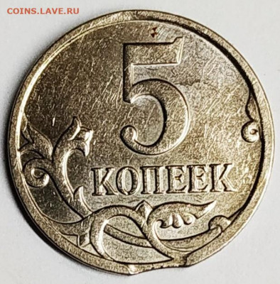 5 копеек-лот разных браков до 06.01.21 - IMG_20210103_204142