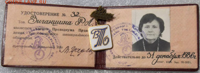 знак 100 лет ВТО с УДОСТОВЕРЕНИЕМ 07.01.21 22:00 МСК - 100_3174.JPG