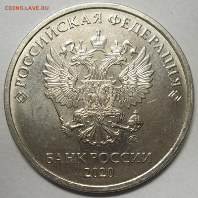 5 руб. 2020 ММД-шт. Б1 08.01.20. 22:00 МСК - 100_3181.JPG