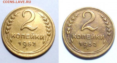 2 коп 1952 г помощь. - IMG_20210103_232358