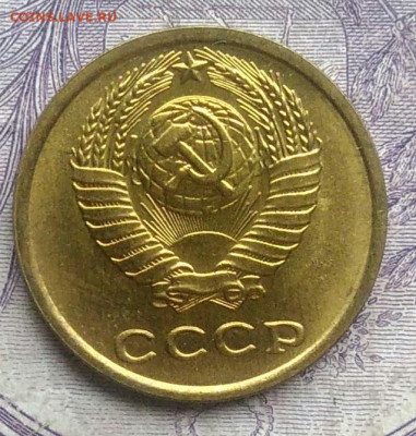 2 копейки 1978 года UNC 07.01.2021 - IMG_20201220_143755