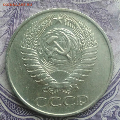 50 копеек 1961 года 07.01.2021 - IMG_20201219_231747