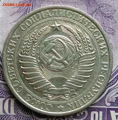 1 рубль 1961 года 07.01.2021 - IMG_20201122_144605