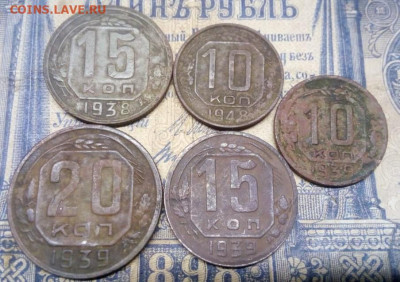 Лот-5 монет 20,15,10 копеек 1939гдо 09.01.21г 22.00 мск - IMG-20210101-WA0004