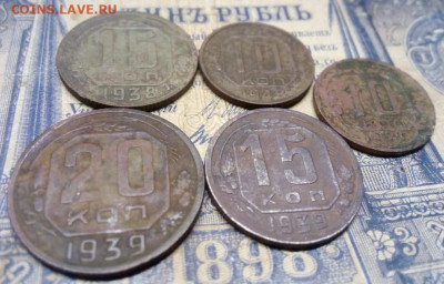 Лот-5 монет 20,15,10 копеек 1939гдо 09.01.21г 22.00 мск - IMG-20210101-WA0007