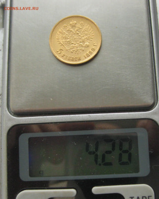 5 РУБЛЕЙ 1899 ФЗ - IMG_3378.JPG