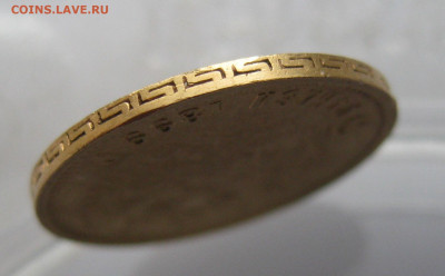 5 РУБЛЕЙ 1899 ФЗ - IMG_3377.JPG