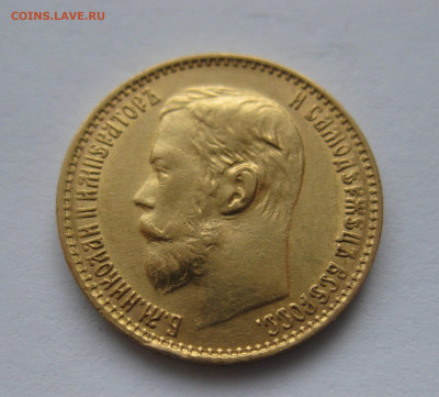 5 РУБЛЕЙ 1899 ФЗ - IMG_3361.JPG