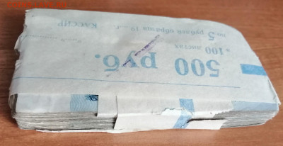 5 рублей образца 1961 года. Корешок. До 10.01 - IMG_20210103_141521