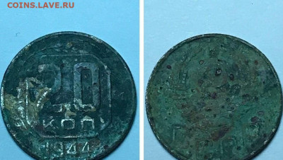10 копеек 1944 СССР + БОНУС 20 копеек 1944 СССР - 220889206 (1)