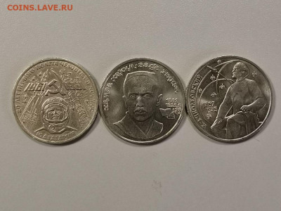 Юб.СССР 1рубль- Циалковский, Ниязи, Гагарин, до 09.01 - С Циал,Нияз,Гаг-1