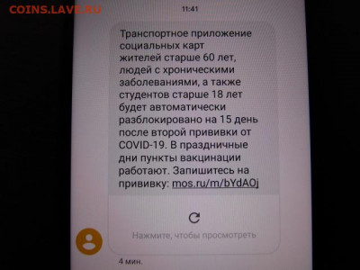 N-CoV(CoronaVirus) КоронаВирус.Последние новости - IMG_9775[1].JPG