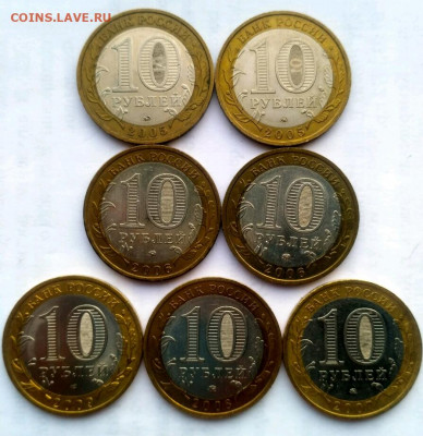 10 руб БИМ 2005-09гг - 1609763338773