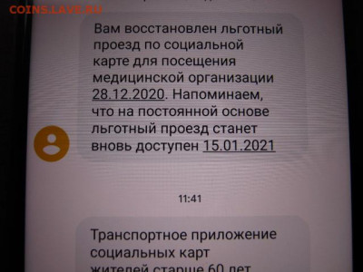 N-CoV(CoronaVirus) КоронаВирус.Последние новости - IMG_9776[1].JPG