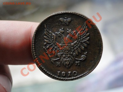 2 копейки ---1810 ем.нм---Неплохая.  до 5.10 в 22.00мск - DSC03780.JPG