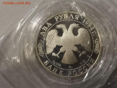 2р 1994г Бажов-пруф серебро(в запайке), до 10.01 - Y Бажов зап-2