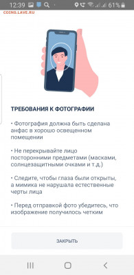 N-CoV(CoronaVirus) КоронаВирус.Последние новости - Screenshot_20210104-123939