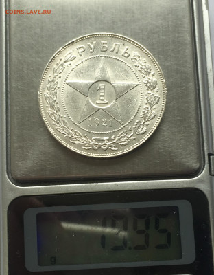 1 рубль 1921 с 200 - IMG_0356.JPG