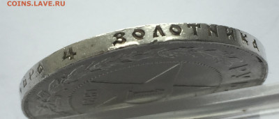 1 рубль 1921 с 200 - IMG_0353.JPG