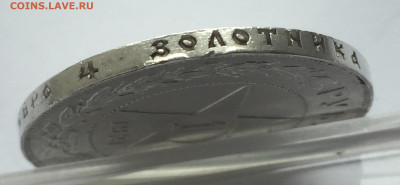 1 рубль 1921 с 200 - IMG_0352.JPG