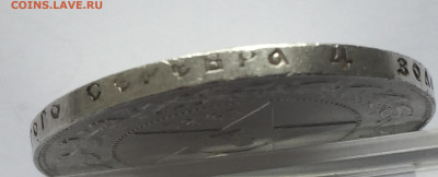 1 рубль 1921 с 200 - IMG_0349.JPG