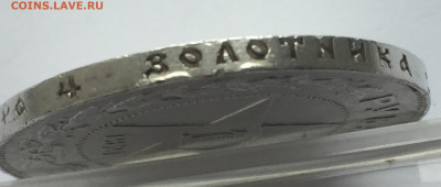 1 рубль 1921 с 200 - IMG_0351.JPG