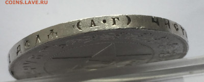 1 рубль 1921 с 200 - IMG_0346.JPG