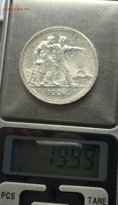 1 рубль 1924 с 200 - IMG_0384.JPG