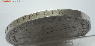 1 рубль 1924 с 200 - IMG_0380.JPG