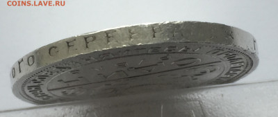 1 рубль 1924 с 200 - IMG_0378.JPG