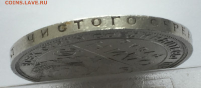 1 рубль 1924 с 200 - IMG_0376.JPG