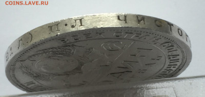 1 рубль 1924 с 200 - IMG_0375.JPG
