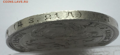 1 рубль 1924 с 200 - IMG_0373.JPG
