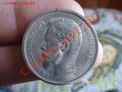 50 копеек Николай-II 1912 (э.б) - 50 коп 1912