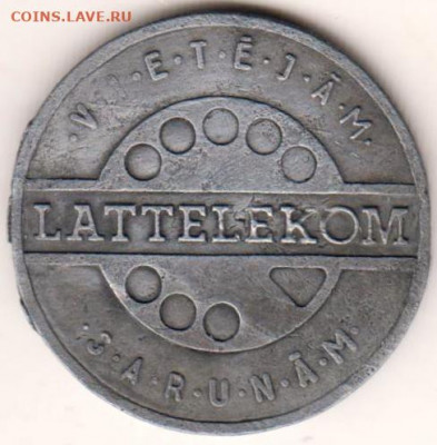 Жетон "LATTELEKOM" до 10.01.21 г. в 23.00 - 011