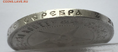 50 копеек 1921 АГ с 200 - IMG_0403.JPG
