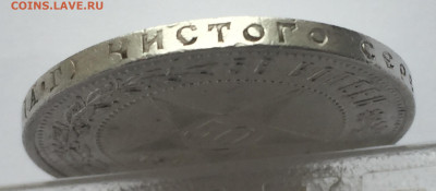50 копеек 1921 АГ с 200 - IMG_0401.JPG