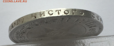 50 копеек 1921 АГ с 200 - IMG_0400.JPG