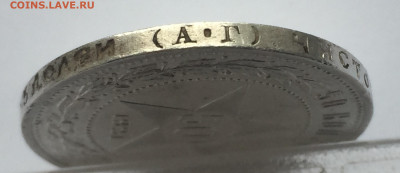 50 копеек 1921 АГ с 200 - IMG_0399.JPG