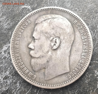 НИКОЛАЙ II 1 рубль 1896 АГ с 200 (неплохой, гербы) до 8.01 - IMG_20210104_112655