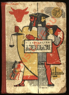 Настольные книги нумизматов - Деньги