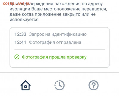 N-CoV(CoronaVirus) КоронаВирус.Последние новости - Screenshot_20210104-133246