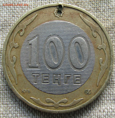 Казахстан 100 тенге 2002г. до 10.01.2021г. 22.00 мск - IMG_2275.JPG