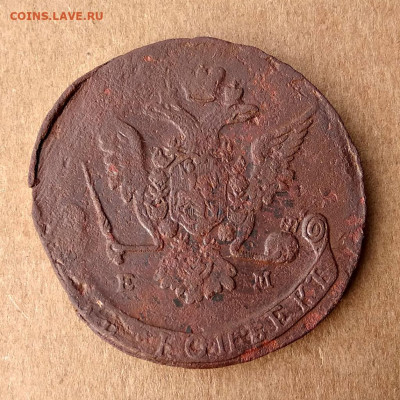 5 копеек 1769 ЕМ до 07.01 в 22.00 мск. - 2