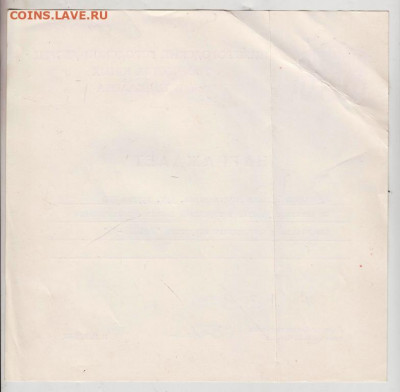 "НАГРАЖДЕНИЕ" 1993 г. до 10.01.21 г. в 23.00 - 002